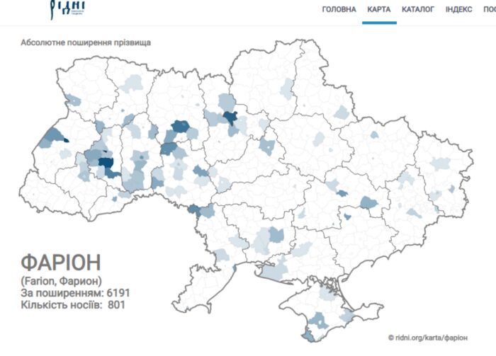 Карта розповсюдження прізвища Фаріон в Україні