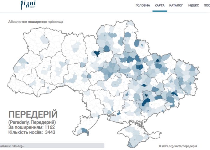 Карта розповсюдження українського прізвища Передерій