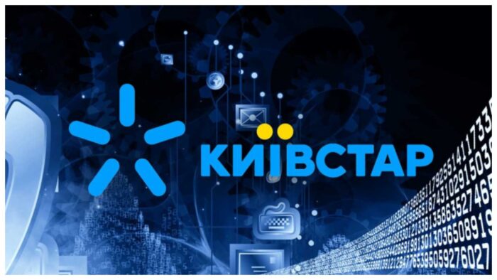 Київстар не працював більш ніж одну добу: з ранку 12 грудня і до 18.00 13 грудня