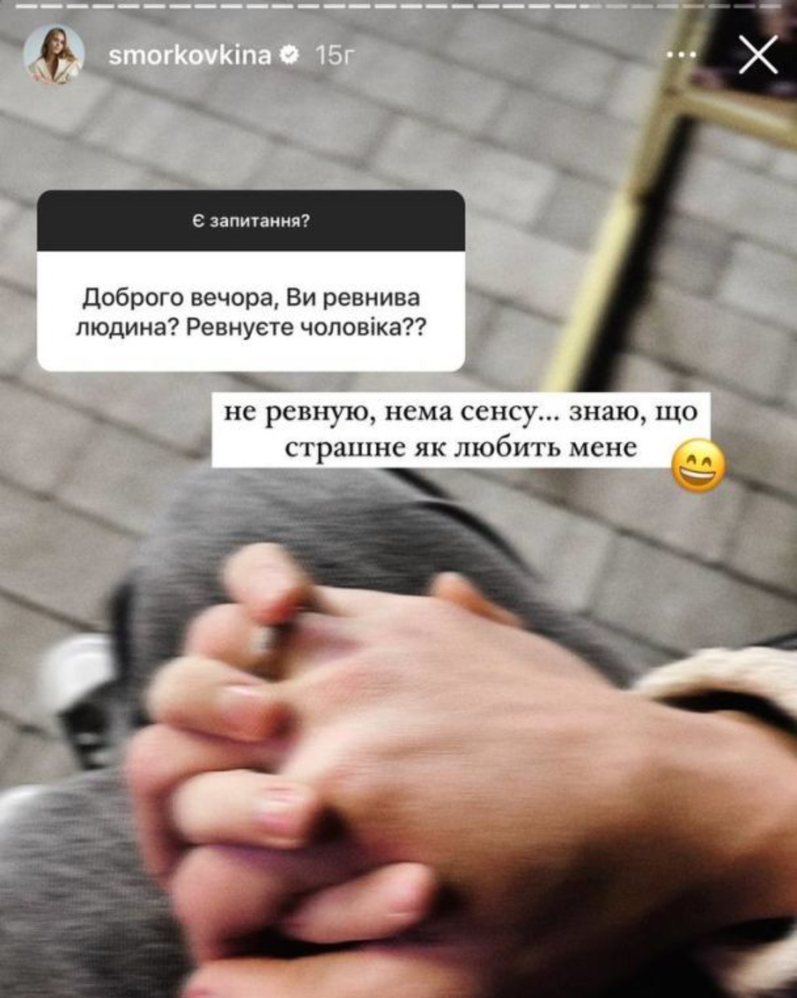 Анна Кошмал розповіла про ревнощі до чоловіка та показала його вперше. Фото з Instagram @smorkovkina