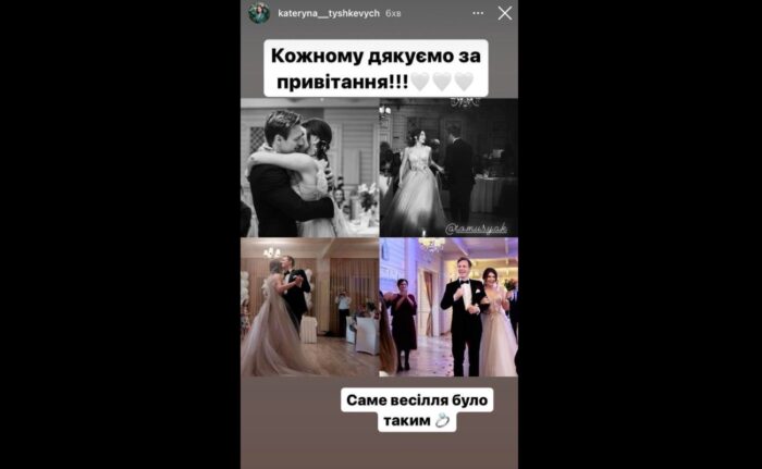 Катерина Тишкевич та Валентин Томусяк відсвяткували пʼяту річницю шлюбу