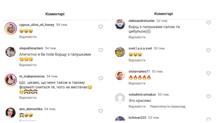 Шанувальниці підтримали Олю Цибульську в коментарo