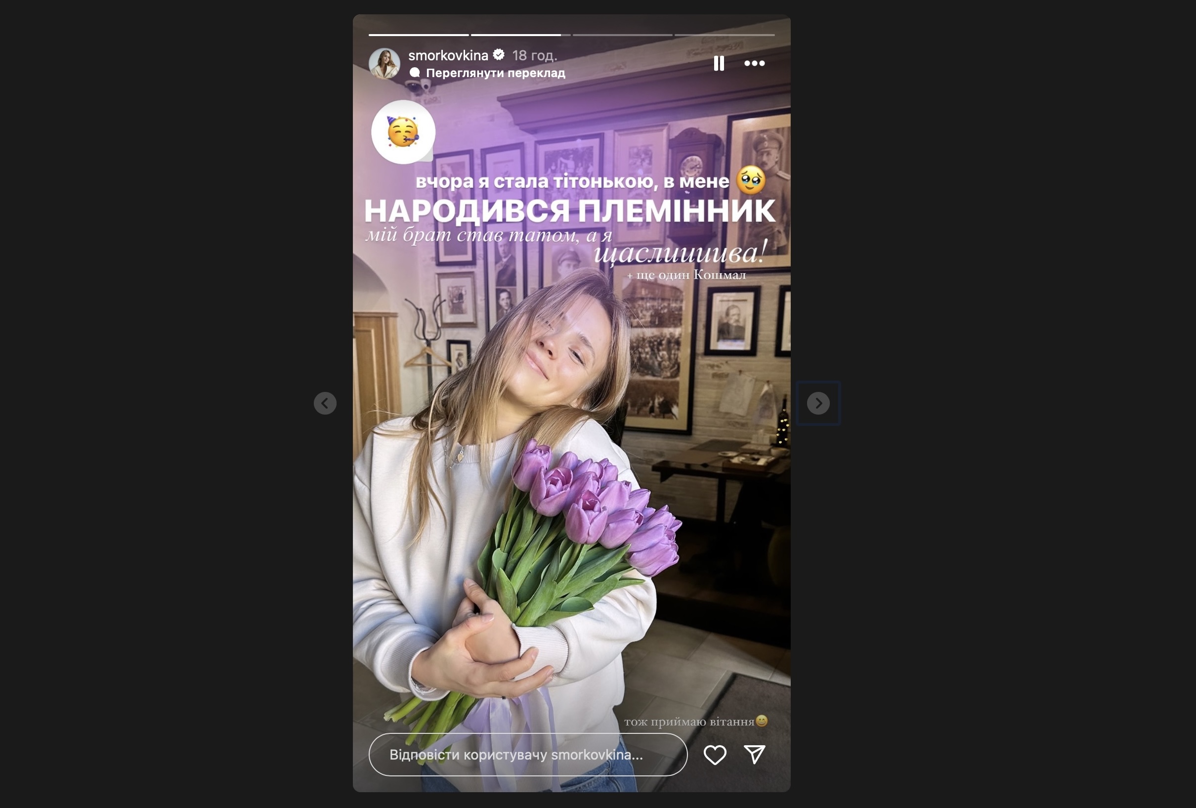 Акторка Анна Кошмал розповіла про майбутнє поповнення сімʼї. Фото з Instagram @smorkovkina