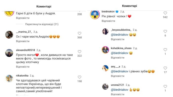 Коментарі до допису Андрія Данилка в соцмережі Instagram 