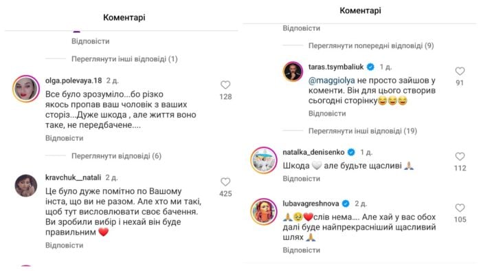 Коментарі колег Анастасії Цимбалару та Григорія Бакланова з приводу їх розлучення