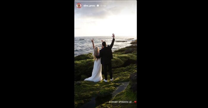 Аліна Гросу офіційно підтвердила, що вийшла заміж