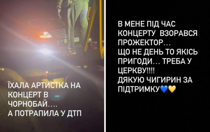 Співачка Анастасія Приходько розповіла, що на її концерті зламався прожектор