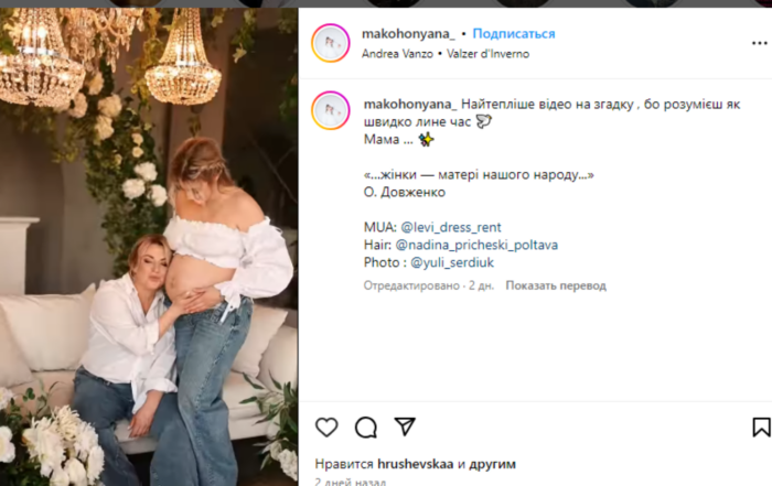 Інна Білоконь влаштувала родинну фотосесію із вагітною донькою