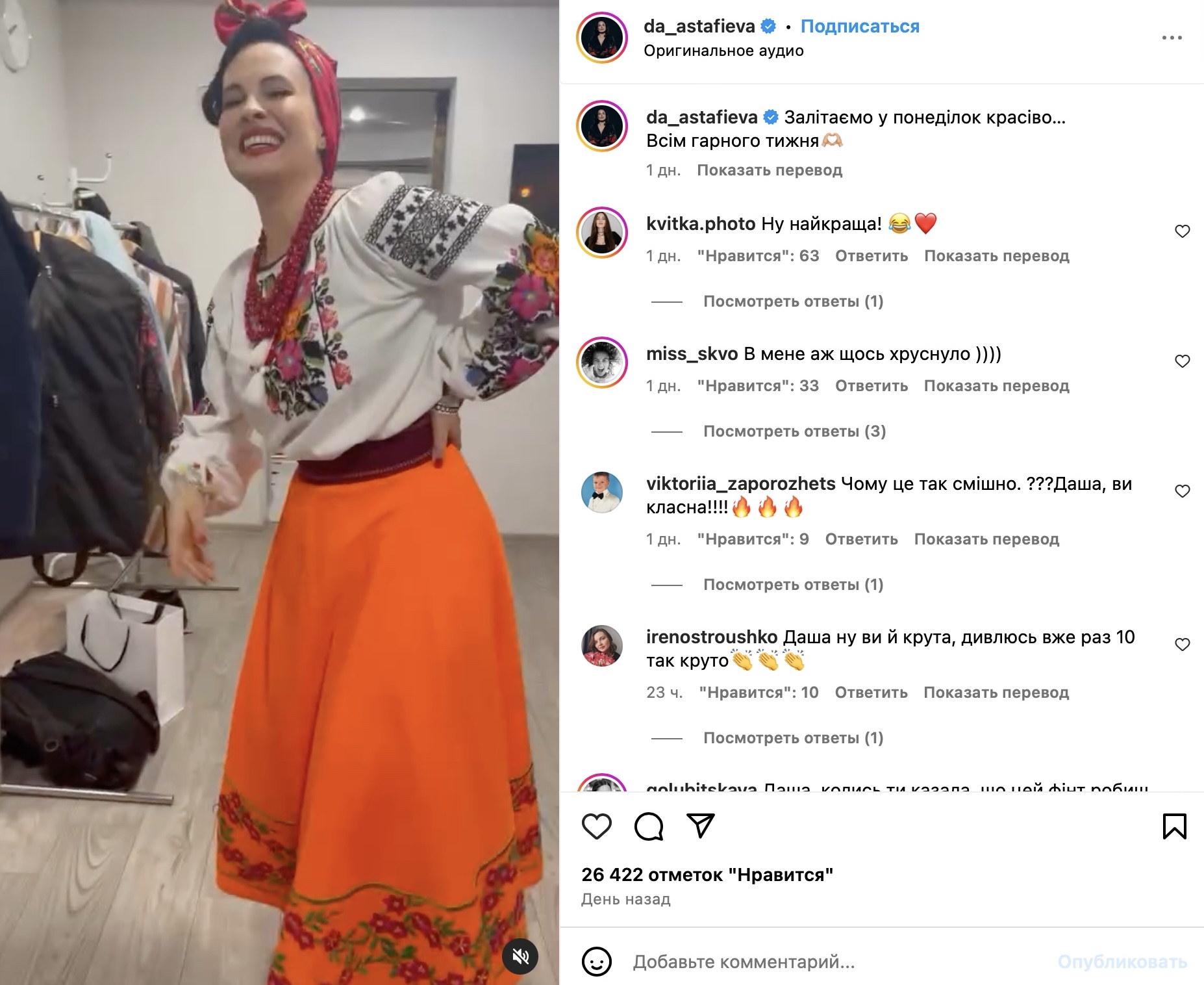 Даша Астафʼєва показала свою розтяжку та сіла на шпагат. Фото з Instagram @da_astafieva