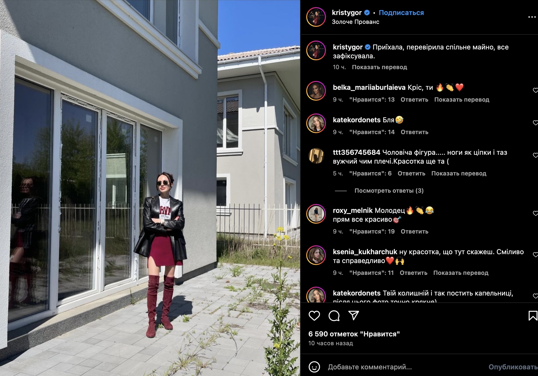 Христина Горняк розповіла, що приїхала до будинку, який купували спільно з Остапчуком. Фото з Instagram @kristygor