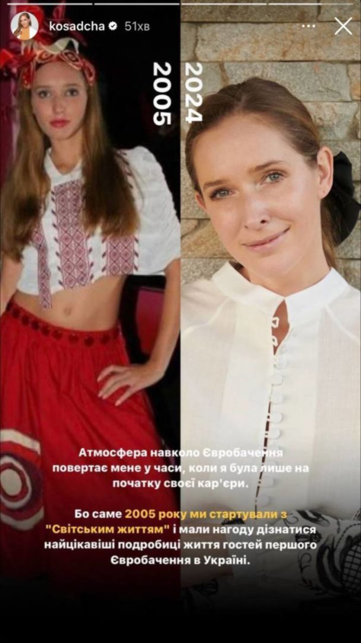 Катерина Осадча показала, як виглядала до своєї популярності. Фото з Instagram @kosadcha