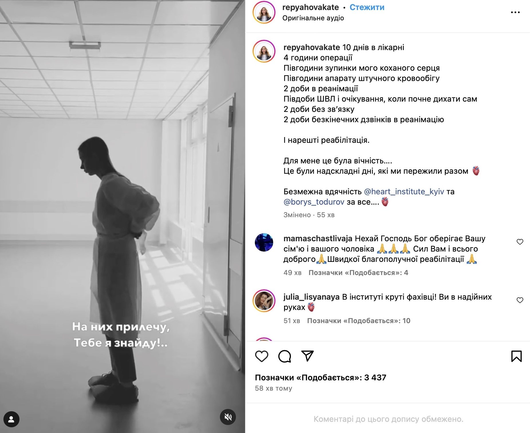 Дружина Віктора Павліка розповіла, що йому зробили операцію на серці. Фото з Instagram @repyahovakate