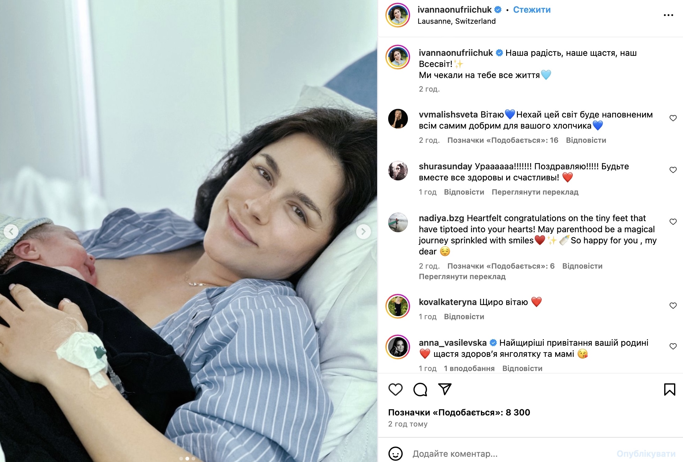 Телеведуча каналу 1+1 Іванна Онуфрійчук вперше стала мамою. Фото з Instagram @ivannaonufriichuk