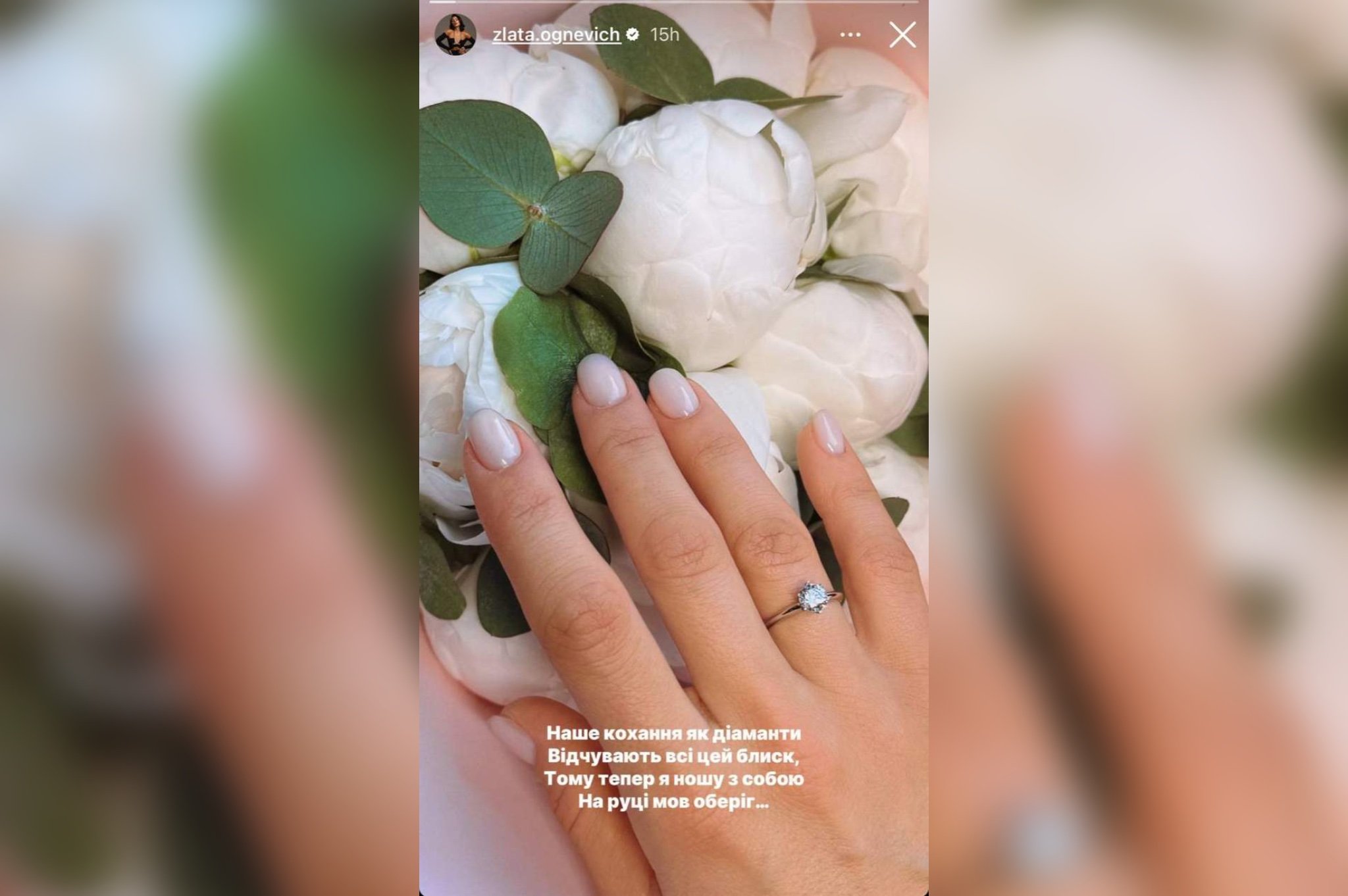 Злата Огнєвіч показалась із обручкою та натякнула на своє заміжжя. Фото з Instagram @zlata.ognevich