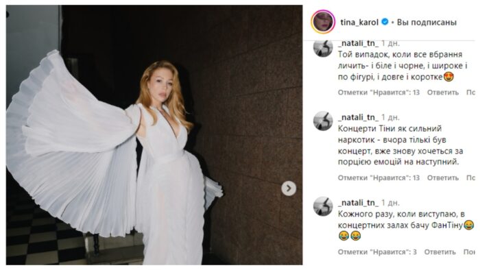 Тіна Кароль в білій сукні отримала купу компліментів від прихильників