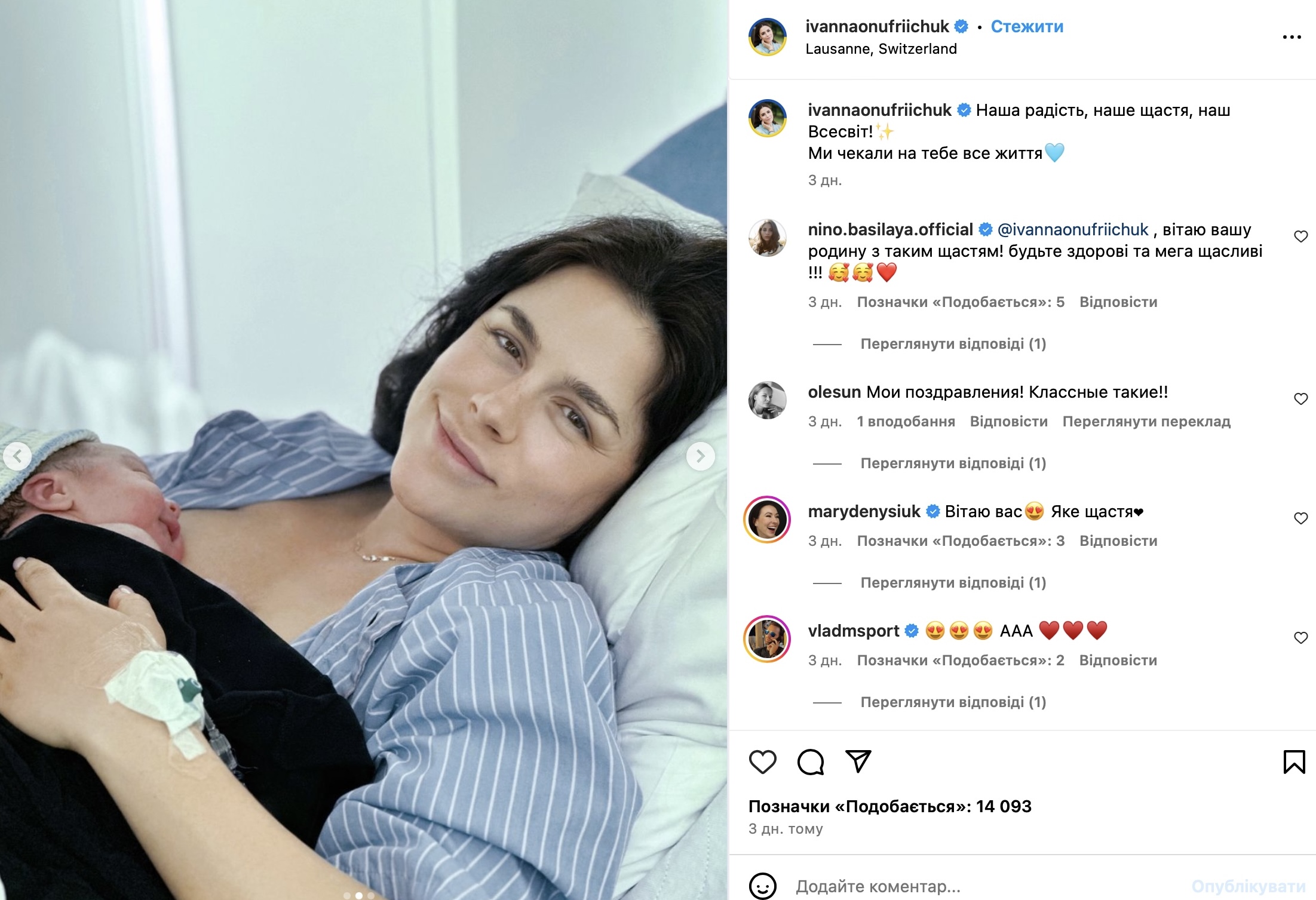 Зірка каналу 1+1 Іванна Онуфрійчук розсекретила імʼя новонародженого. Фото з Instagram @ivannaonufriichuk