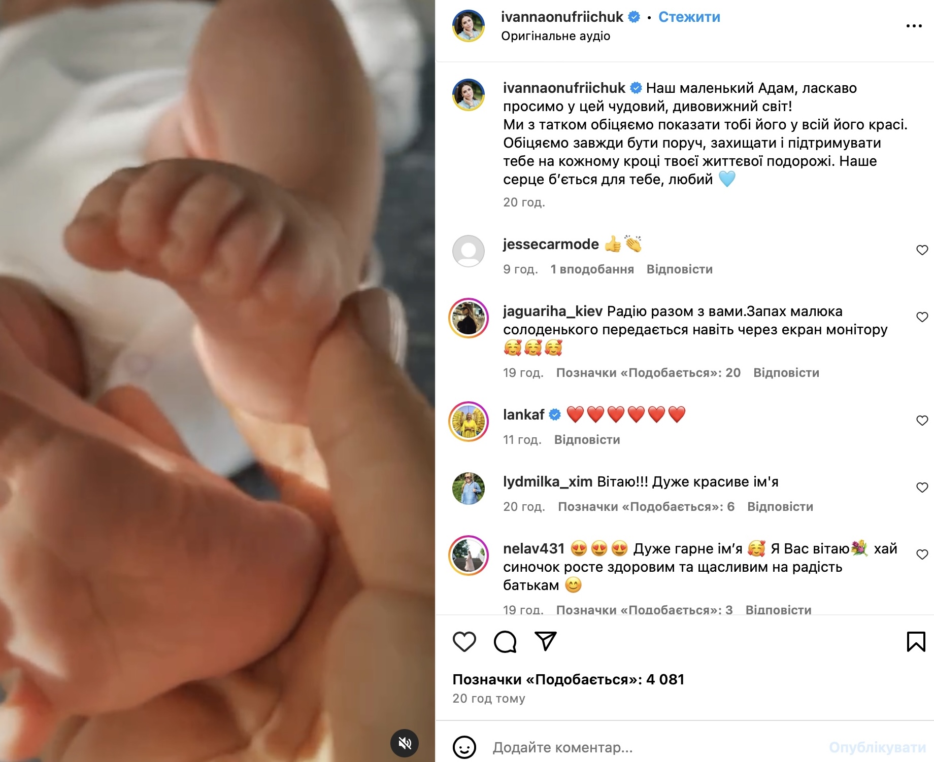 Зірка каналу 1+1 Іванна Онуфрійчук розсекретила імʼя новонародженого. Фото з Instagram @ivannaonufriichuk