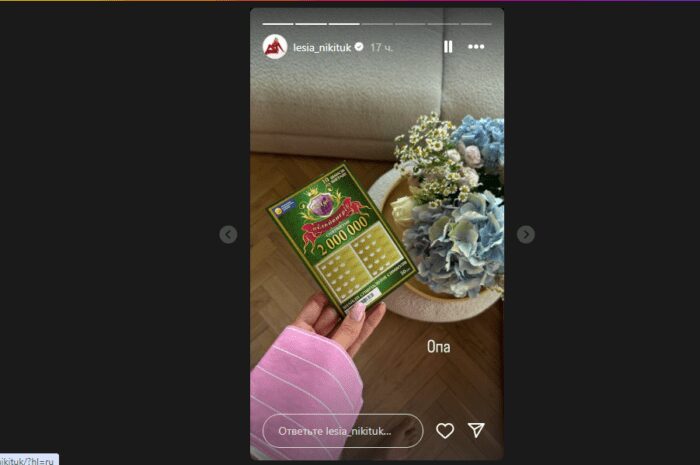 Леся Нікітюк забажала стати мільйонеркою