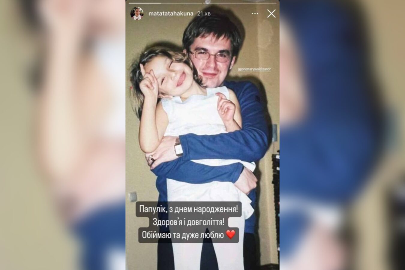 Олександр Пономарьов показав свою доньку Зою від Олени Мозгової. Фото з Instagram @matatahakuna