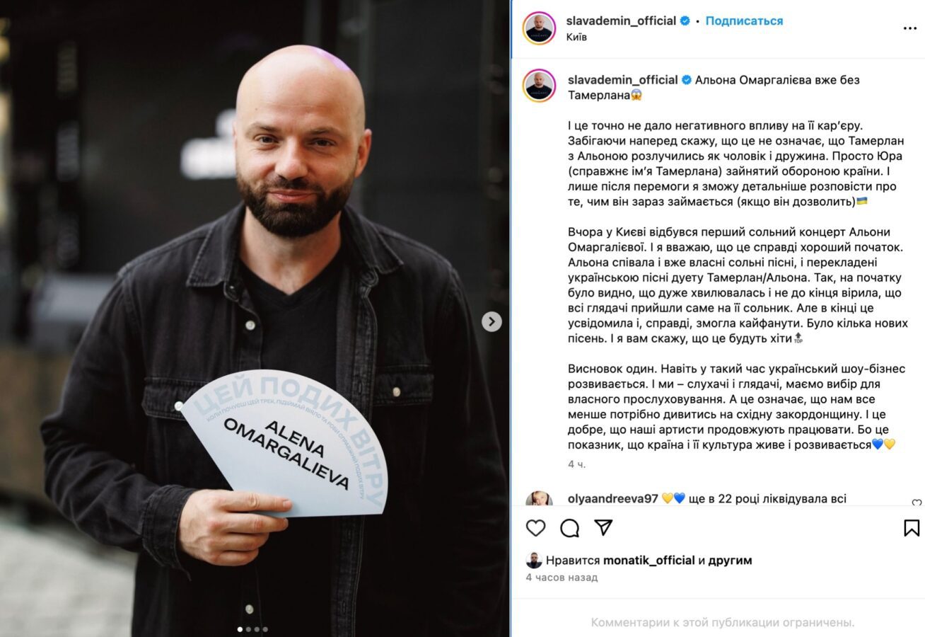 Альона Омаргалієва розповіла всю правду про свого чоловіка Тамерлана. Фото з Instagram @slavademin_official