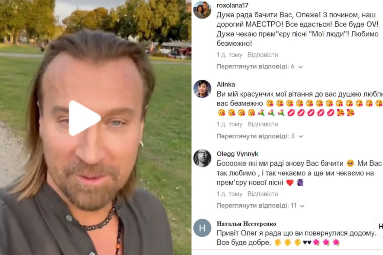 Олег Винник записав нове звернення для своїх шанувальниць. Фото з TikTok @olegg.vynnuk.original