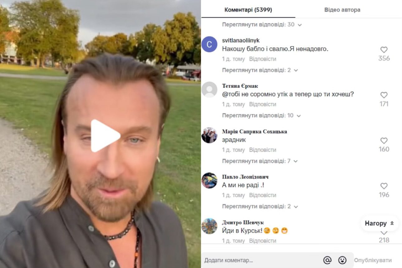 Олег Винник записав нове звернення для своїх шанувальниць. Фото з TikTok @olegg.vynnuk.original