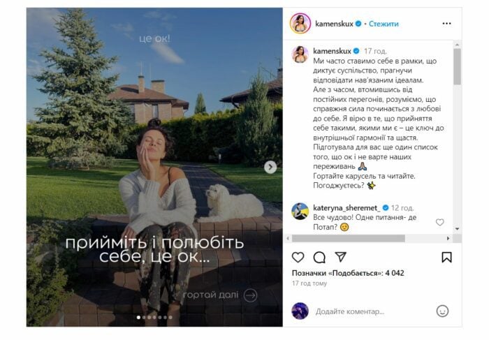 Настя Каменських зацікавила шанувальників новим постом в Instagram