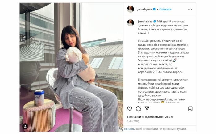 Джамала відкрита у своєму Instagram