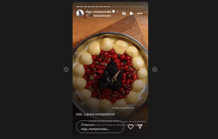 Микита Добринін привітав Ольгу Мартиновську із днем народження