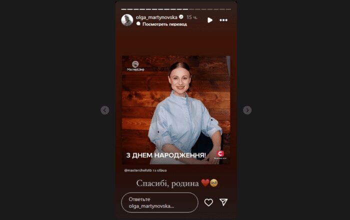 Канал СТБ привітав Ольгу Мартиновську з днем народження