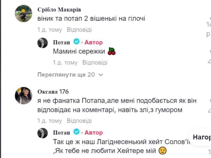 Потап розповів, де виступить після повернення до України