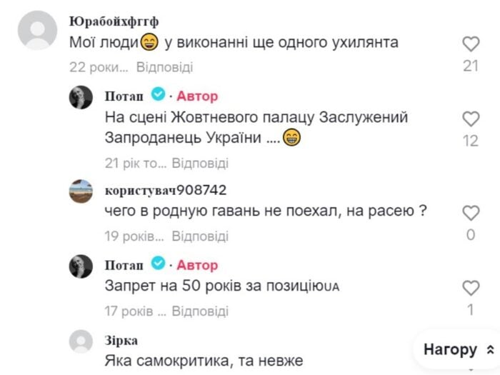 Потап розповів, де виступить після повернення до України