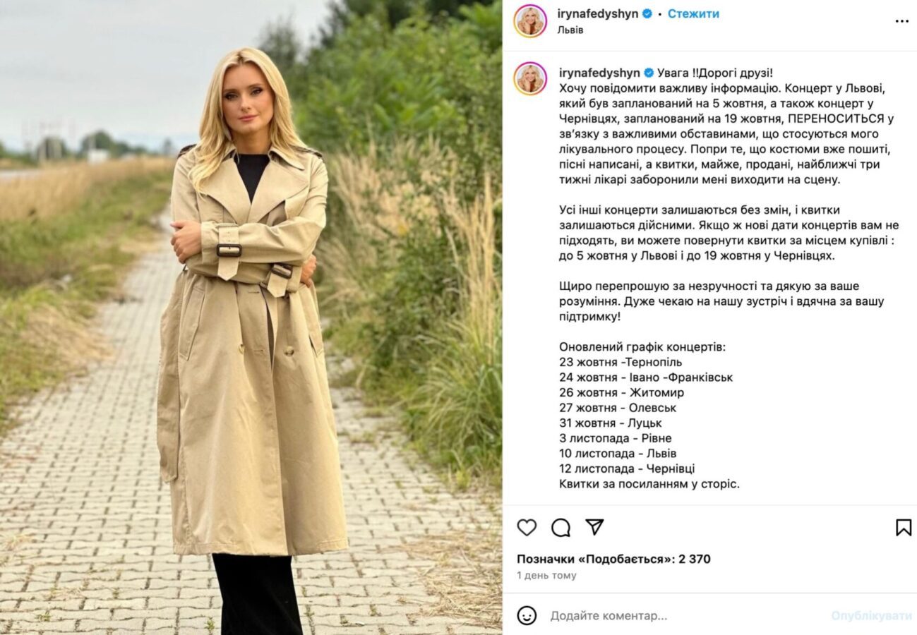 Ірина Федишин розповіла про свої проблеми зі здоровʼям. Фото з Instagram @irynafedyshun