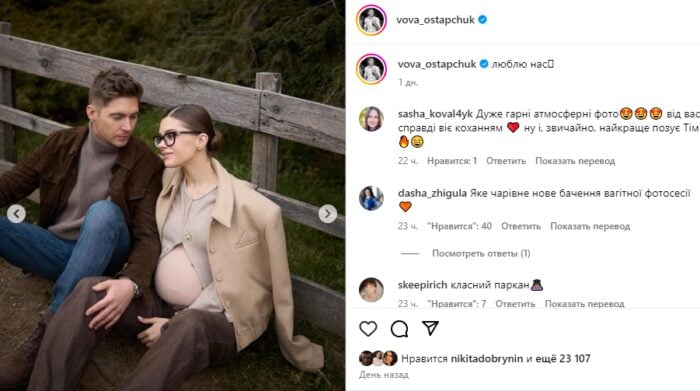 Володимир Остапчук і Катерина Полтавська влаштували осінню фотосесію